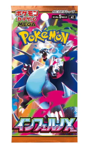 Inferno X booster.webp