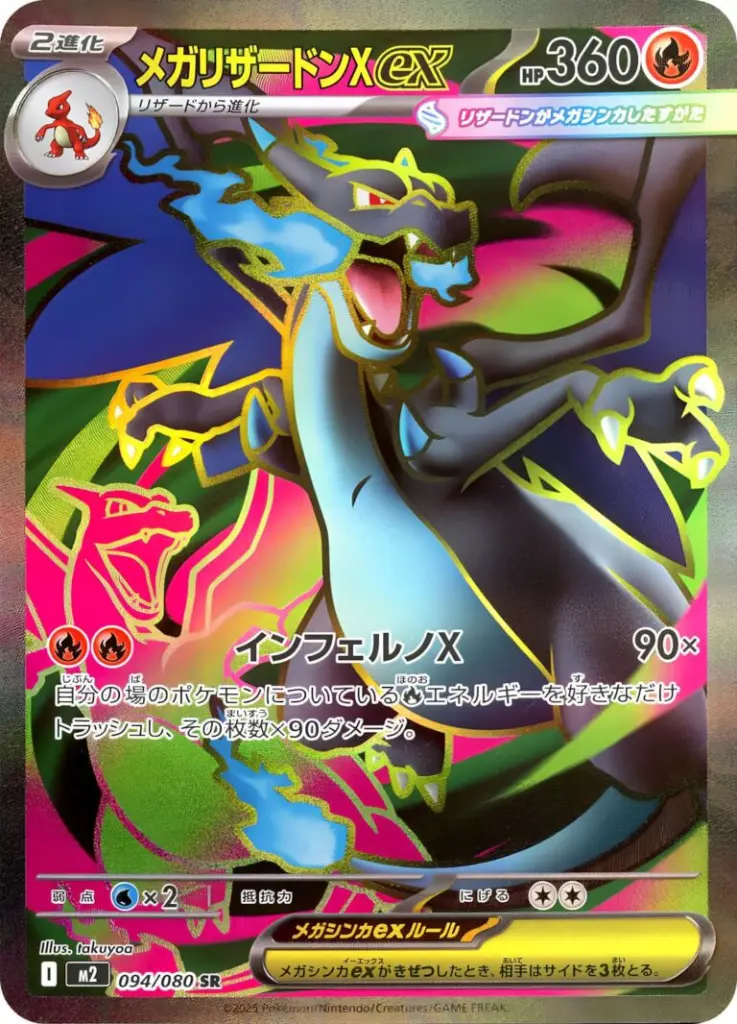 Mega-Glurak-Charizard-X-ex-094.webp