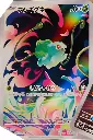 Bisasam-M1L-Mega-Brave-Art-Rare-Pokemon-Karte-Japan-TCG-768x1148.webp