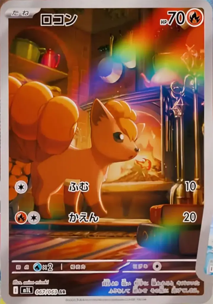 Vulpix-M1L-Mega-Brave-Art-Rare-Pokemon-Karte-Japan-TCG-768x1093.webp