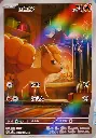 Vulpix-M1L-Mega-Brave-Art-Rare-Pokemon-Karte-Japan-TCG-768x1093.webp