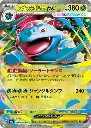 Mega-Bisaflor-Venusaur-ex-003-063-M1L-Mega-Brave-Pokemon-Karte-Japan-TCG-430x600.webp