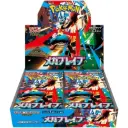 Pokemon Mega Brave Display (m1L) [JP]