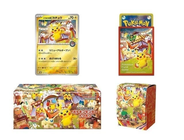 *LAGERND* Pokemon Center Japan Special Box [JP] Tohoku Version